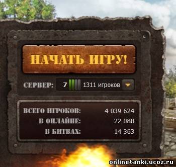 Как сделать танки в окне Как сделать танки в окне
